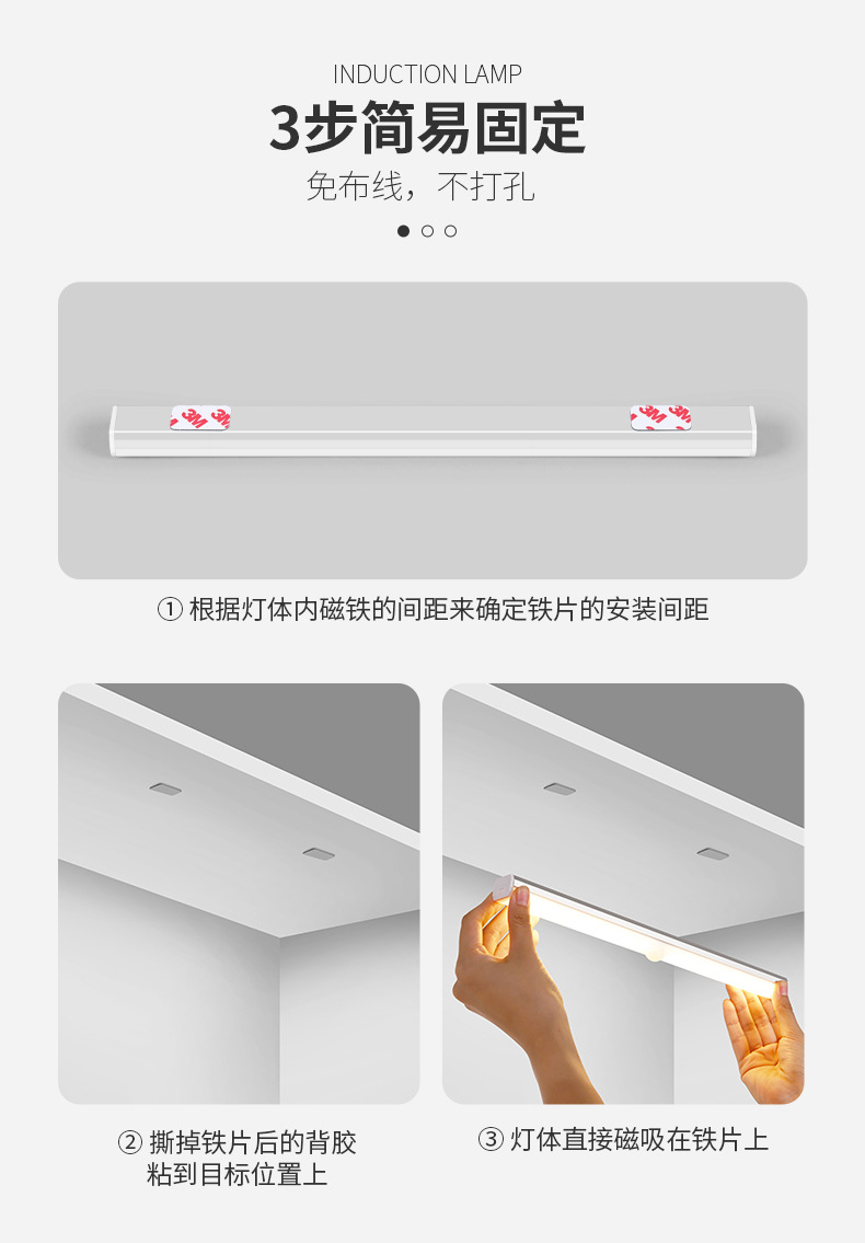 led智能人体感应灯无线磁吸小夜灯长条充电厨房橱柜衣柜灯条灯带详情17