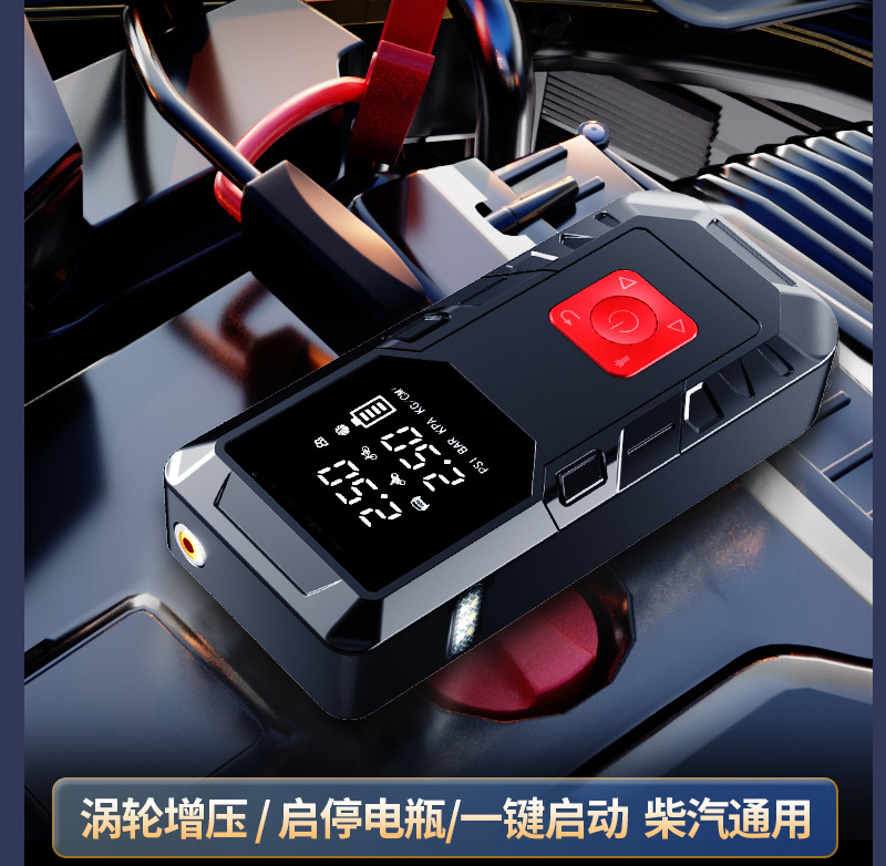 New vehicle-mounted air pump, emergency start power supply all-in-one machine, electric tire pump, battery low power strong start, Bao emergency power supply air pump pic 11