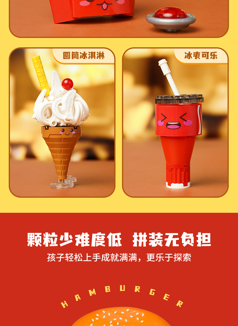 启蒙35011-19糖心蜜语女孩积木开心快餐批发乐高式拼装拼拼乐过家家玩具详情9