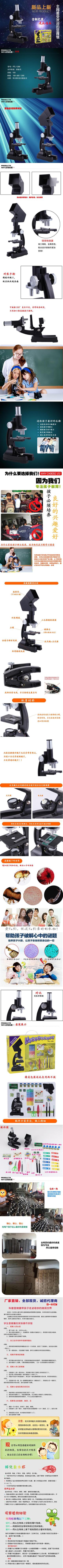 Eyebre/ Aiborui Children's Student Microscope with Projection Set Birthday Gift New Year Gift Teaching pic 1