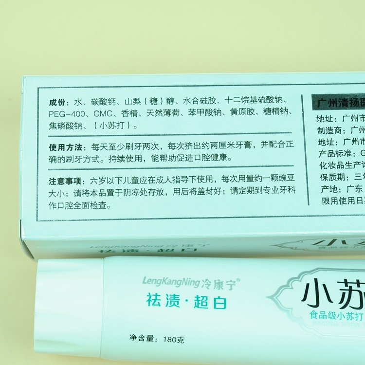 日用品百货牙刷牙膏批发180g小苏打祛渍超白酵素双重薄荷香型详情7