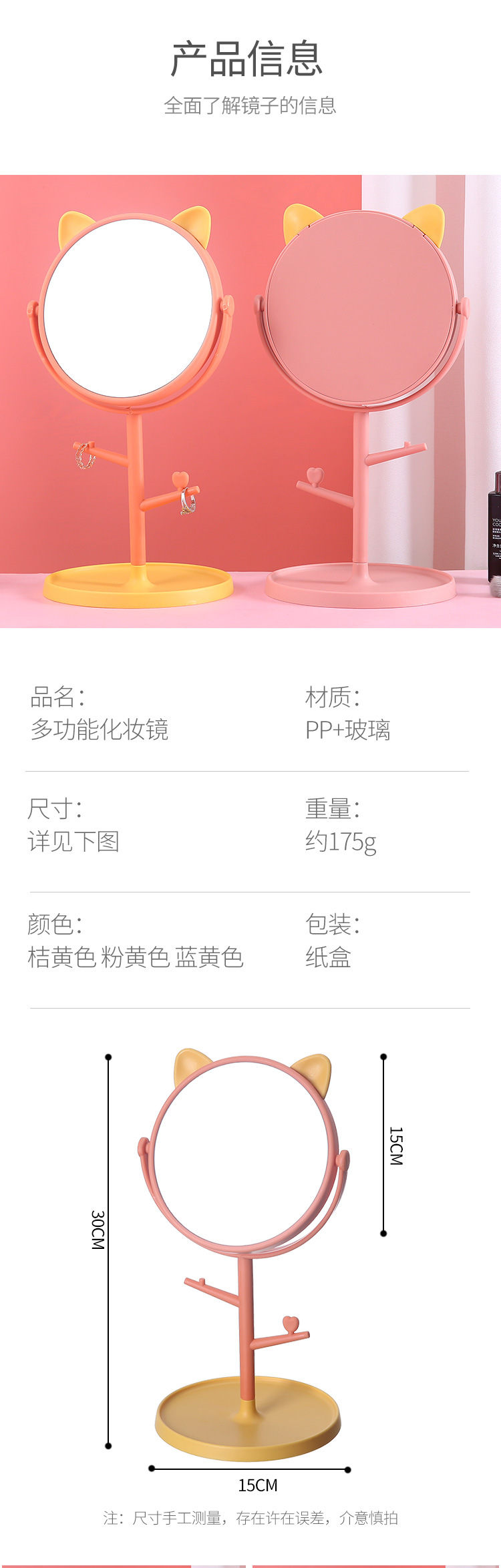 猫耳梳妆镜 高清台式旋转化妆镜子女生梳妆台创意简约美容公主镜详情59