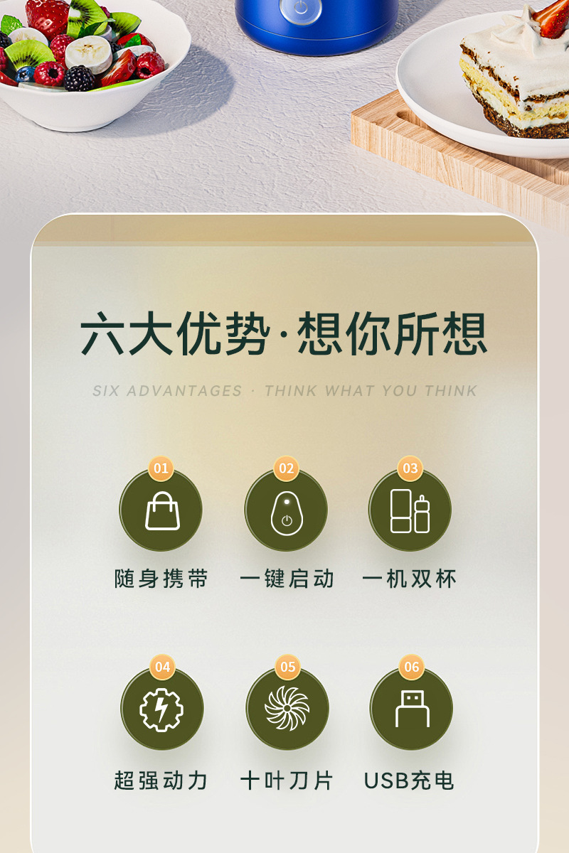 多功能榨汁家用便携式电动小型水果榨汁机工厂直销详情2