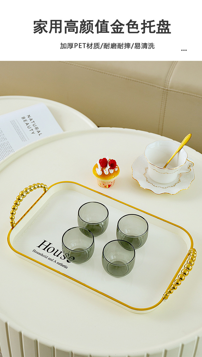 长方形白金轻奢双耳托盘家用放茶杯网红茶盘客厅水杯水果盘收纳盘详情10