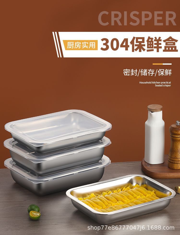 304不锈钢方盘带盖托盘菜盘餐盘烧烤盘长方形盘保鲜盒分装盒储存详情7