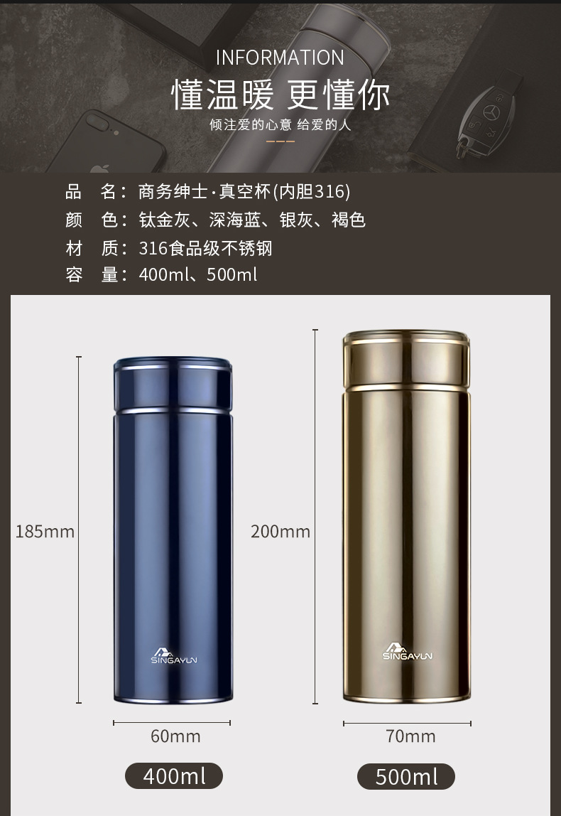 上海新家园保温杯大容量品质保温杯商务时尚316不锈钢便携泡茶杯详情8