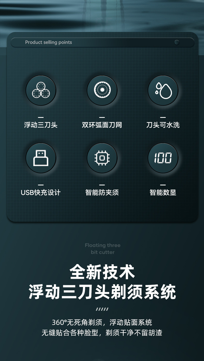 新款电动剃须刀多功能智能数显刮胡刀刀头水洗充电款男士胡须刀详情3
