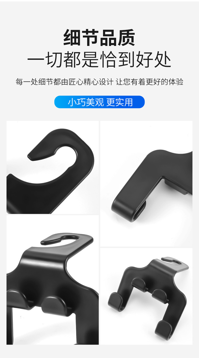 车上挂钩创意强力汽车挂钩内用多功能车载后座椅背隐藏式雨伞收纳详情13