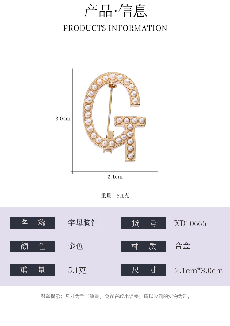 欧美时尚英文字母胸针 珍珠别针胸花服饰配件饰品徽章现货批发详情2