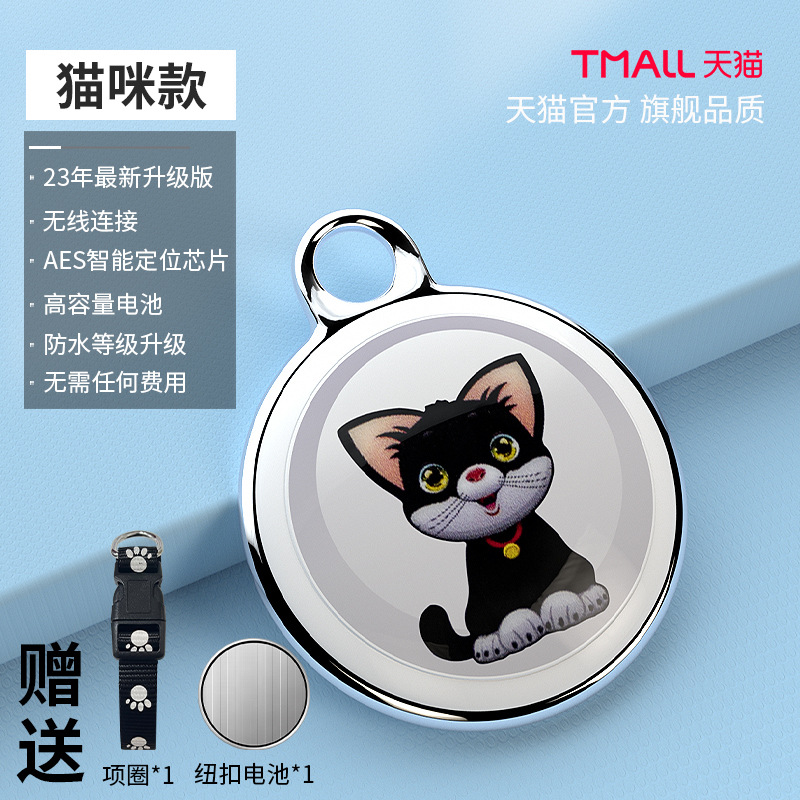 宠物定位器防丢器猫猫咪狗狗跟踪订位器追踪神器项圈防走丢防丢失详情6