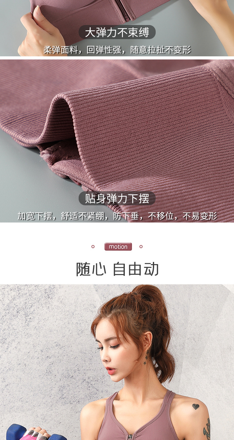 跨境新款运动内衣速干高强度防震聚拢文胸美背前拉链瑜伽健身背心详情14