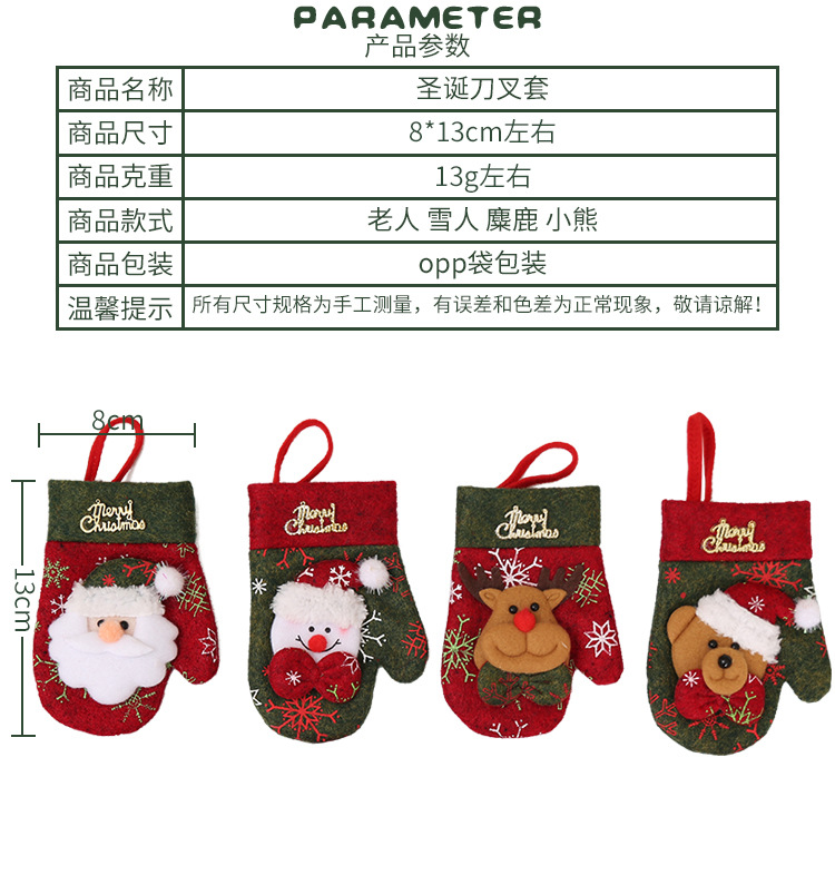 New Christmas decoration items, restaurant table decorations, tableware covers, knife and fork covers, gift bags, Christmas glove styles pic 6