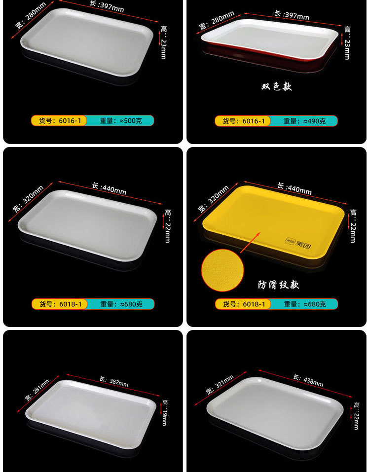 密胺餐具食堂快餐早餐酒店塑料长方形白色家用托盘轻奢置物水果黑详情4