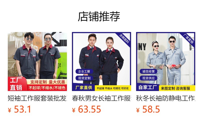 秋冬长袖防静电工作服套装 天燃气站电子生物化工制药劳保服厂家详情4