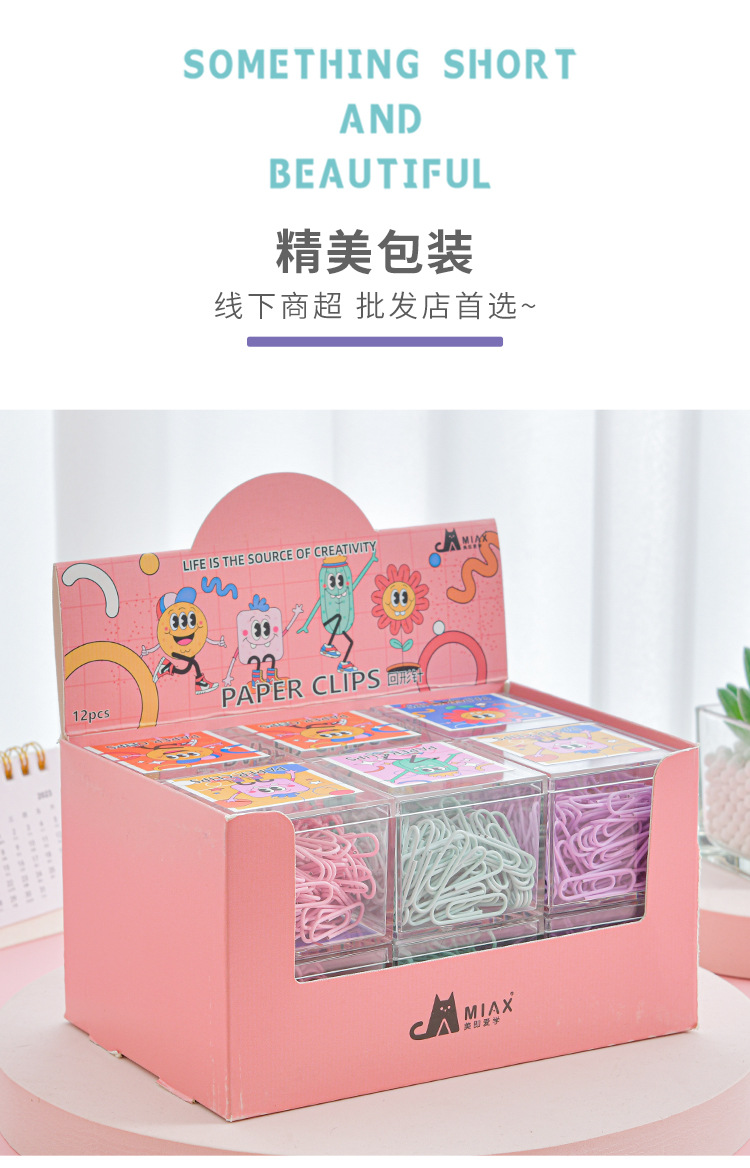 马卡龙色回形针_06.jpg