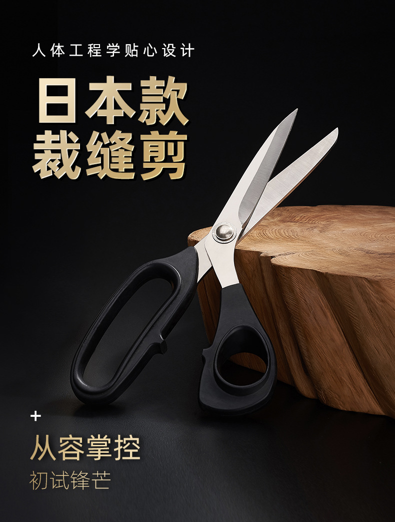 日本款剪刀  8寸服装剪刀 裁缝剪刀 羊毛剪 轻便剪刀 剪刀批发详情2