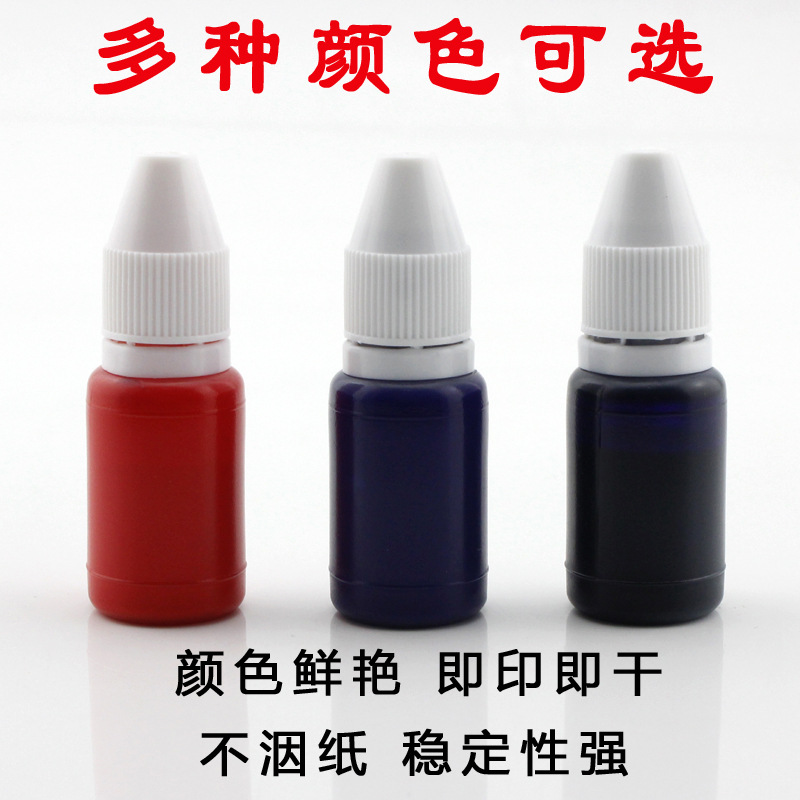 光敏印油批发小瓶优质光敏印油分装红色光敏印章专用油补充液stamp ink详情4