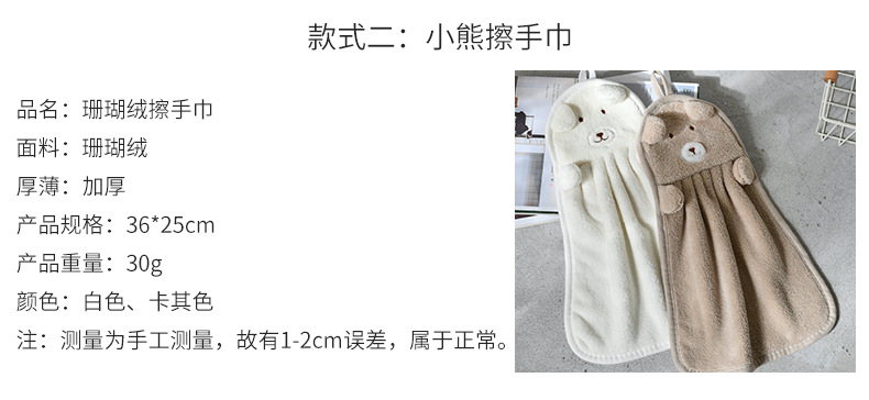 Wall-mounted coral fleece hand towels, cartoon animal hand towels, kitchen and bathroom absorbent towels, hand cleaning cloths pic 11