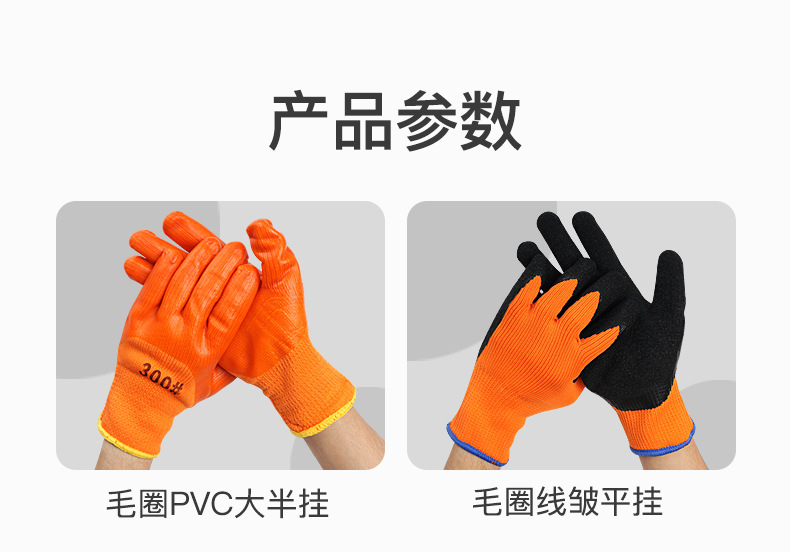 冬季防寒冷库干活劳保手套毛圈发泡浸胶手套加厚劳保保暖手套详情19