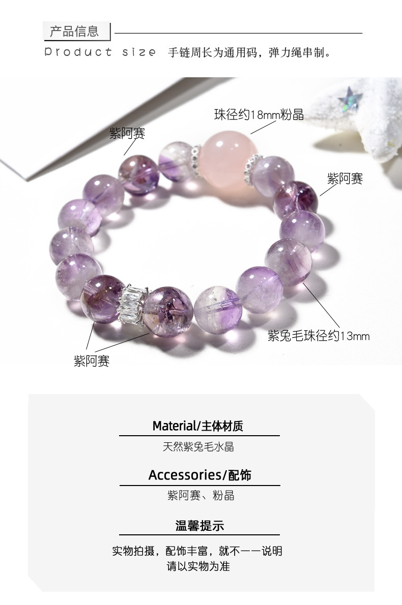 Original natural purple rabbit hair crystal bracelet beads from Meigong Accessories, simple and luxurious purple crystal Korean version live wholesale pic 11