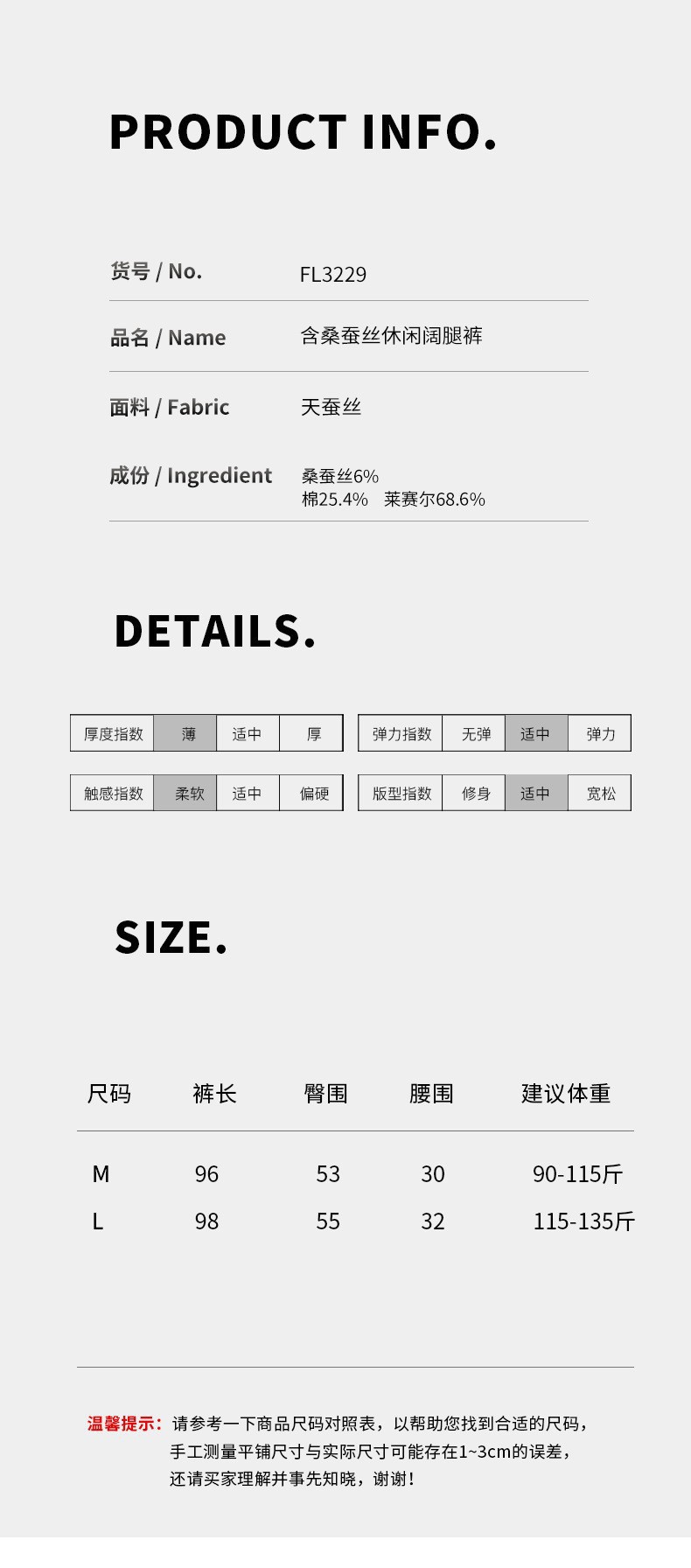 极简风含桑蚕丝直筒针织裤女春夏新品休闲窄版阔腿裤女醋酸拖地裤详情17