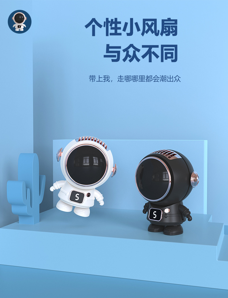 跨境新款迷你USB充电挂脖手持太空人小电风扇无叶便携卡通宇航员详情14