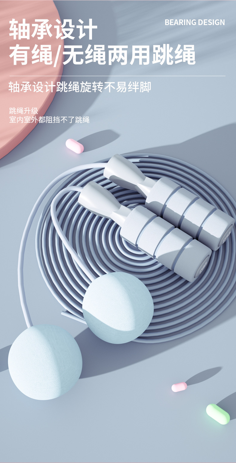 爆款负重EVA无绳大球款长绳大球两用款 跳绳燃脂室内运动静音无声详情13