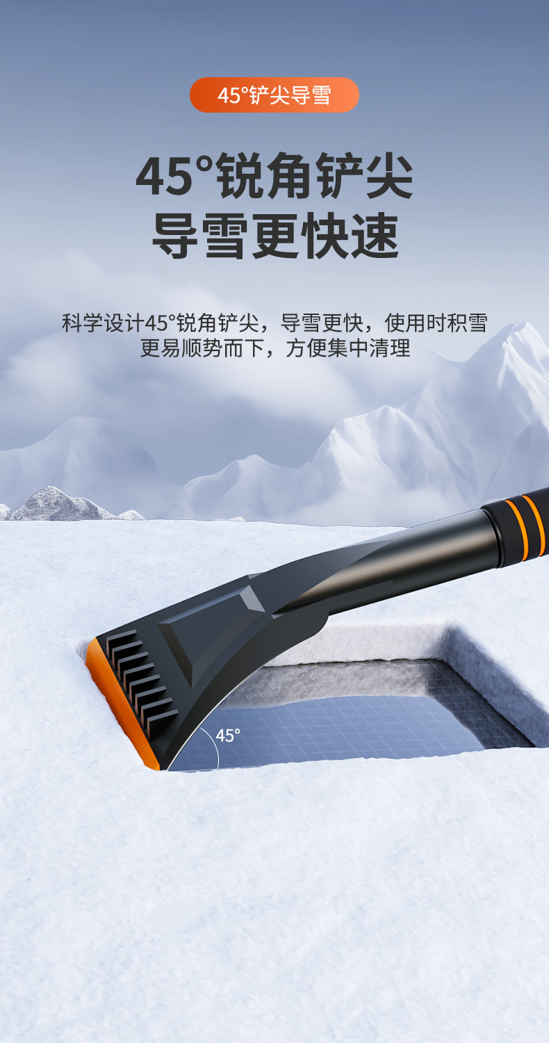 汽车多功能除雪刷可拆卸汽车雪刷汽车除雪铲车载除冰铲详情8