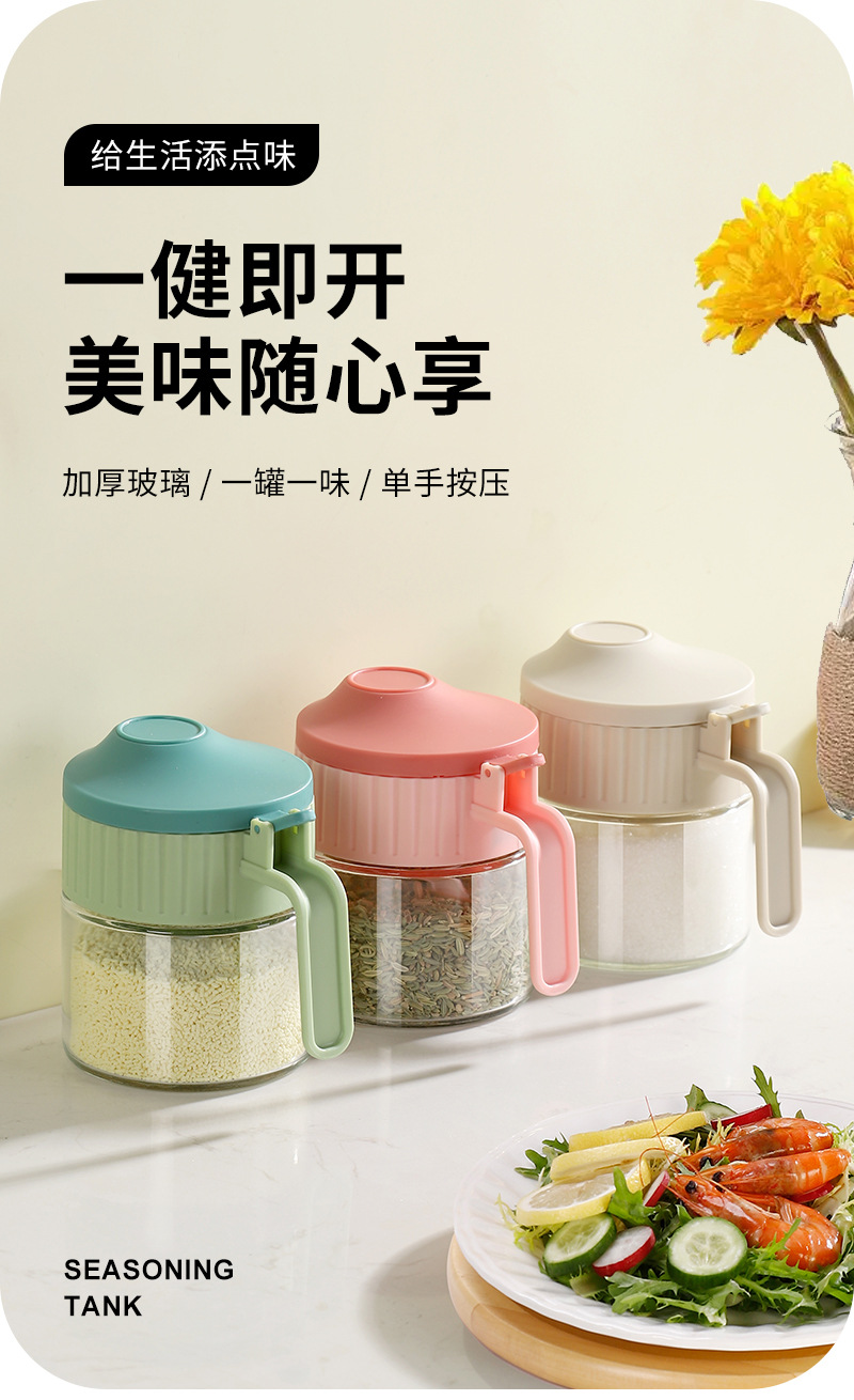调料盒盐味精调味瓶翻盖带勺调料瓶子跨境新品玻璃调料罐厨房用品详情1