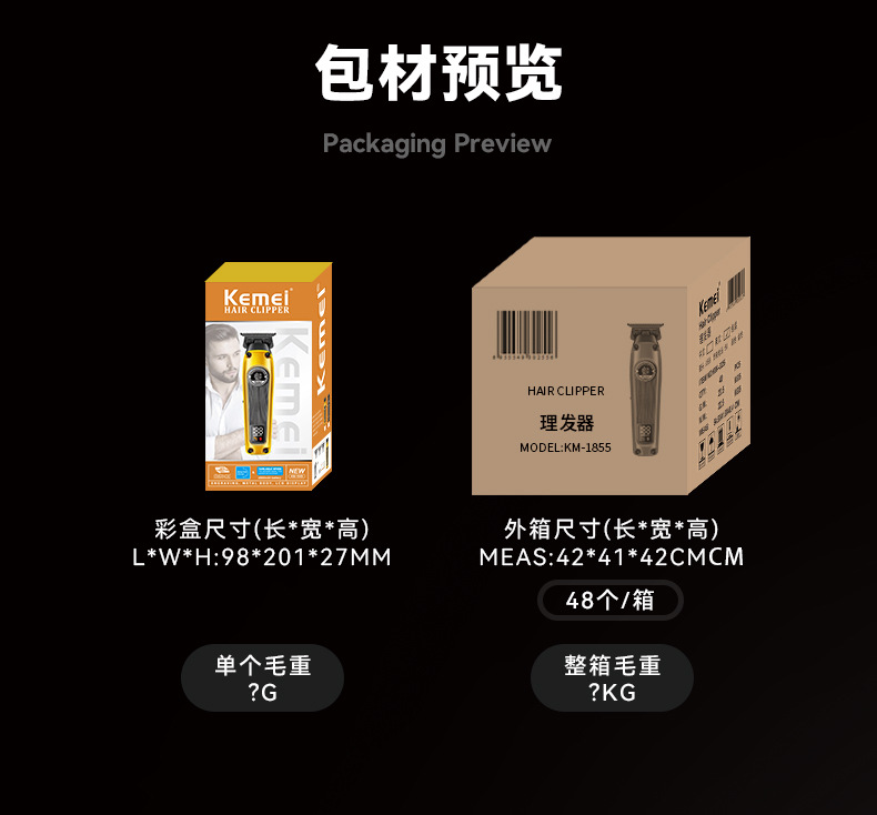 科美/KEMEI跨境液晶数显电推子理发剪粉末冶金刀头专业推剪理发器KM-1855详情12