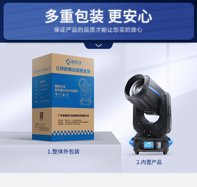 捷创260W棱镜王摇头灯影视宴会厅婚庆酒吧旋转图案光束灯舞台灯光详情9