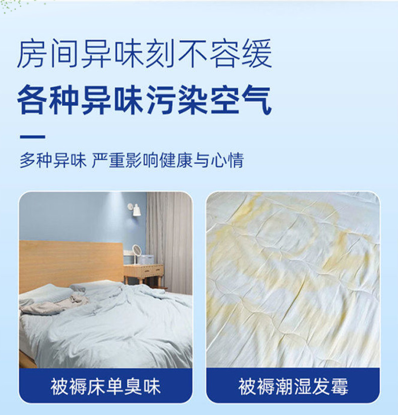 空气清新剂持久留香喷雾批发酒店芳香剂洗手间厨房味去异味除臭剂详情5