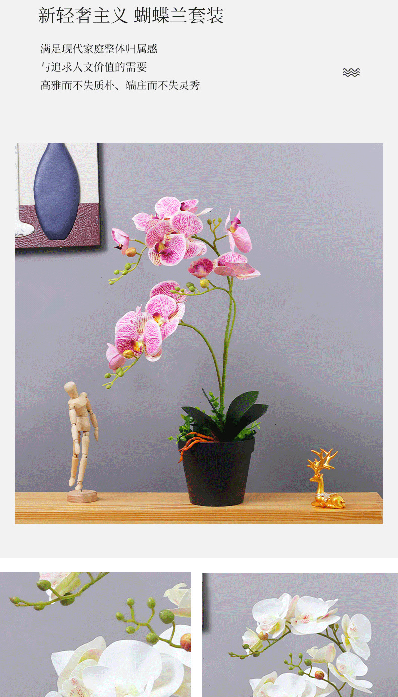 Artificial flower ornaments, artificial Phalaenopsis small potted plants, artificial flowers, living room table decorations, decorative flowers and green plants wholesale pic 11