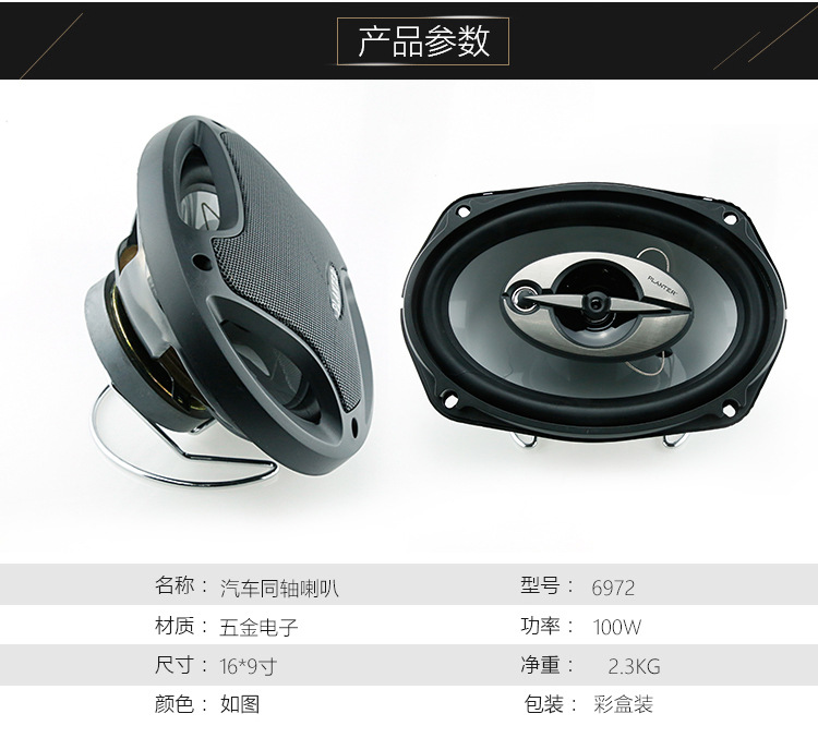 Custom-made subwoofer car audio system 6x9-inch full-range coaxial speaker car speaker pic 6