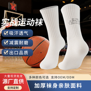 羽毛球运动袜 加厚彩虹色四季透气户外跑步休闲情侣中筒袜子批发详情5