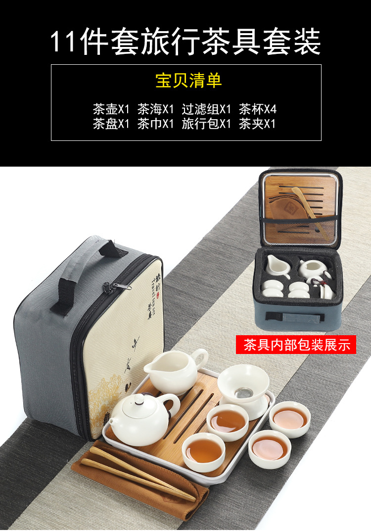 Wholesale of travel Kung Fu tea set, complete set of ceramic portable Quick customer cups, anniversary celebration of the event, giving gifts to customers pic 1