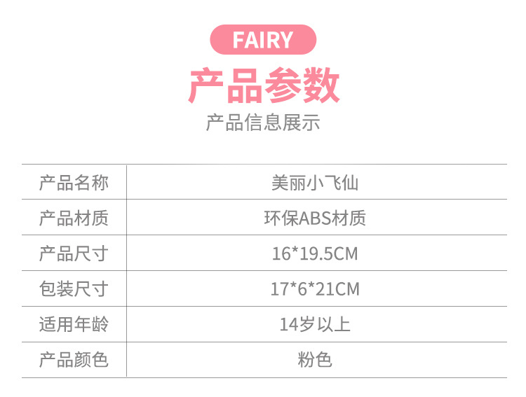 小飞仙感应飞行器悬浮感应会飞的小仙女智能ufo感应儿童玩具冰雪详情12