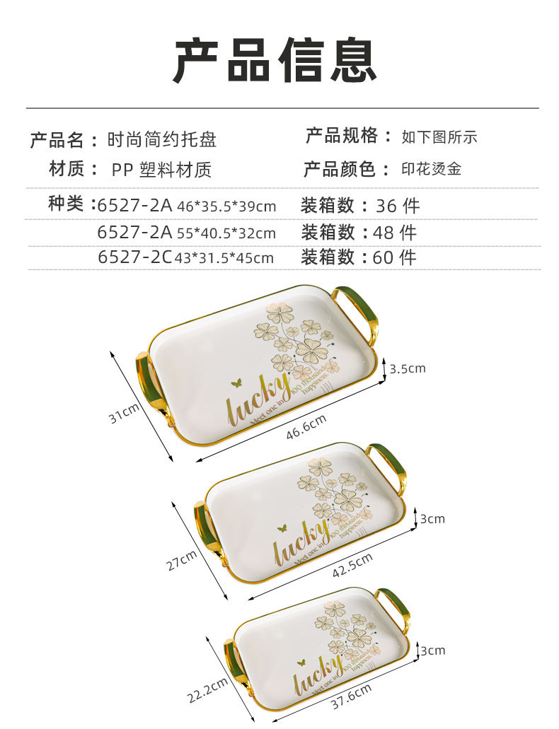 新款欧式镀金镭射印花长方形跨境托盘茶盘水果盘收纳盘详情7