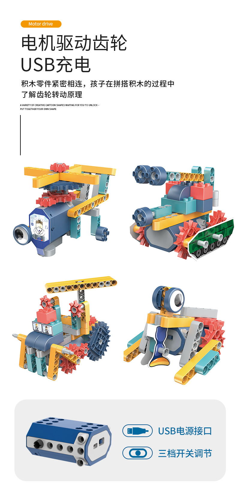 DIY电动科教积木机械齿轮儿童益智手动拼装大颗粒拼插积木玩具详情10