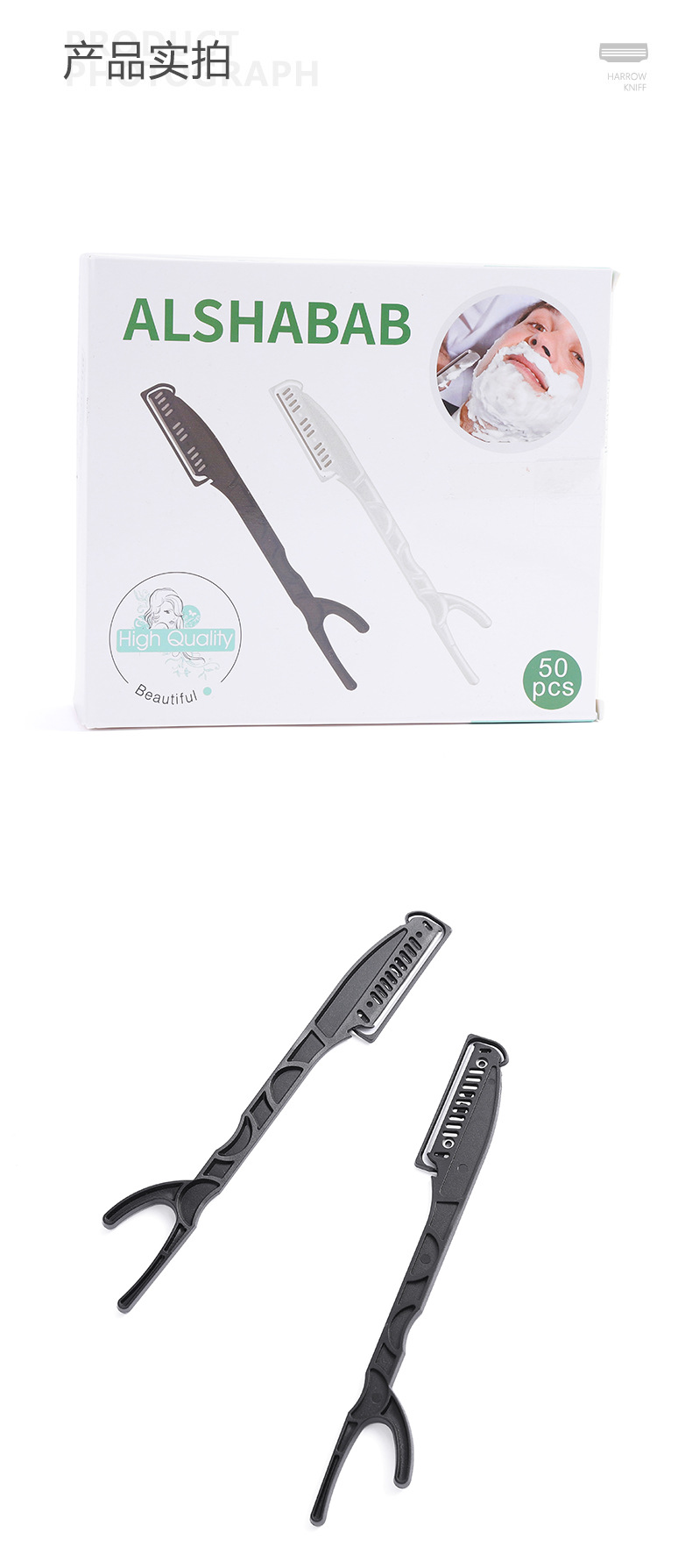 ALSHABAB吉派厂家直销直柄理发刀单层不锈钢刀片一次性理发刀带防护条安全便携详情6