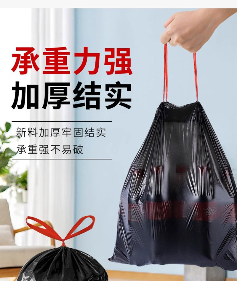 手提式抽绳垃圾袋家用加厚实惠批发装厨房黑色大号垃圾袋详情2