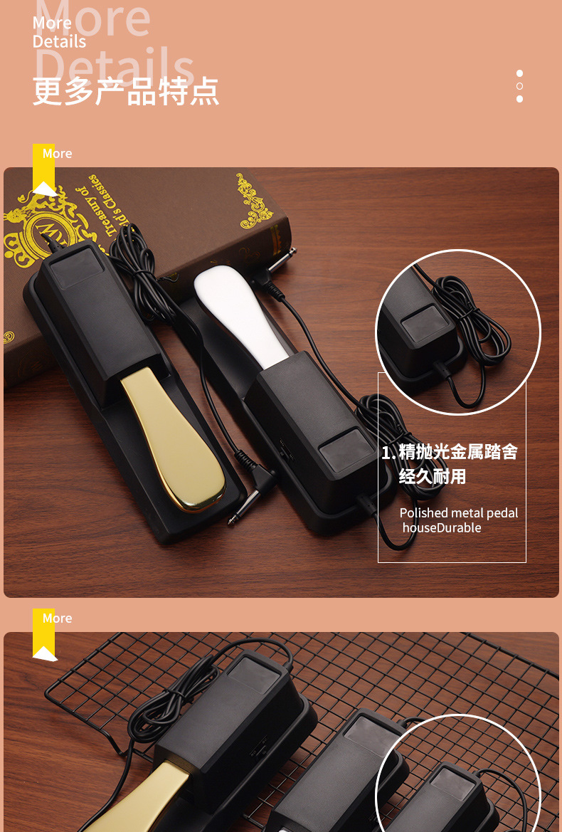 电子琴电钢琴延音踏板数码合成器开关金属脚踏板通用厂家直购详情7