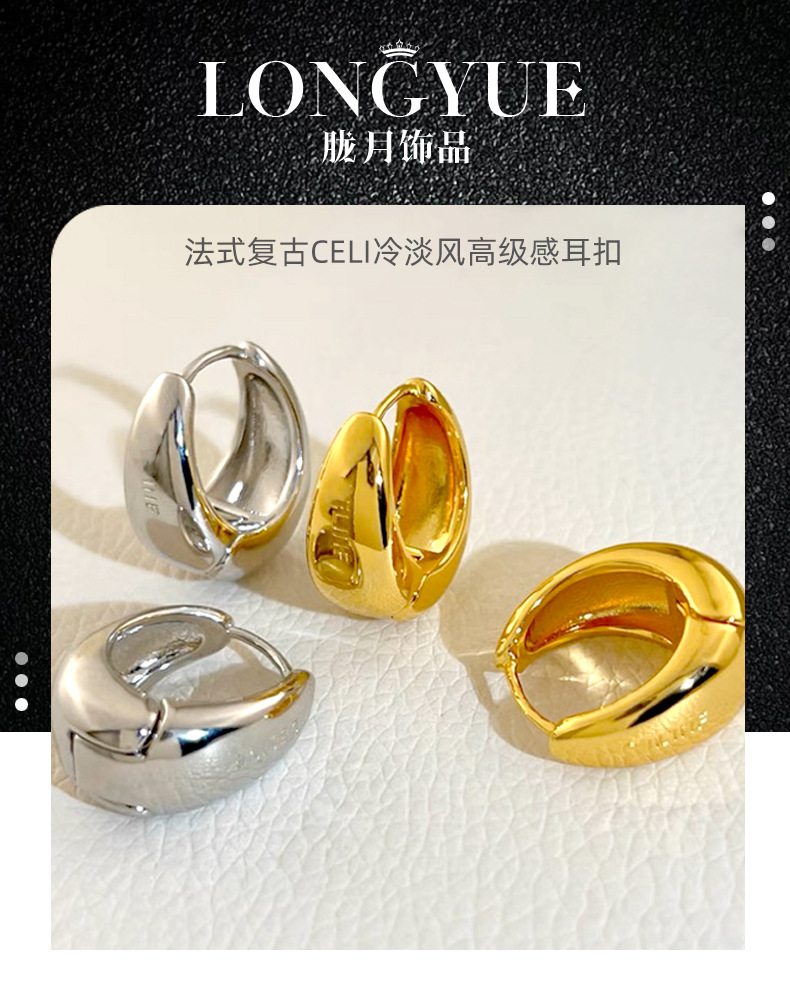法式复古CELI冷淡风高级感耳扣黄铜18K真金简约圆圈气质耳环详情1