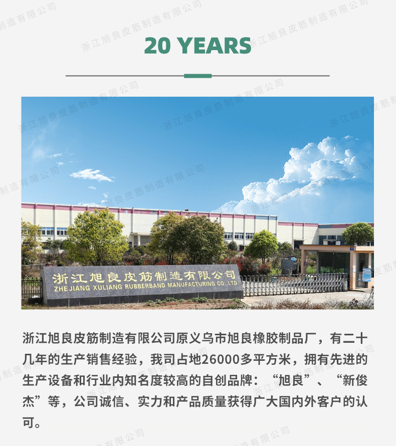 旭良透明黄色橡皮筋高弹耐用牛皮筋一次性捆菜橡胶圈厂家批发详情8