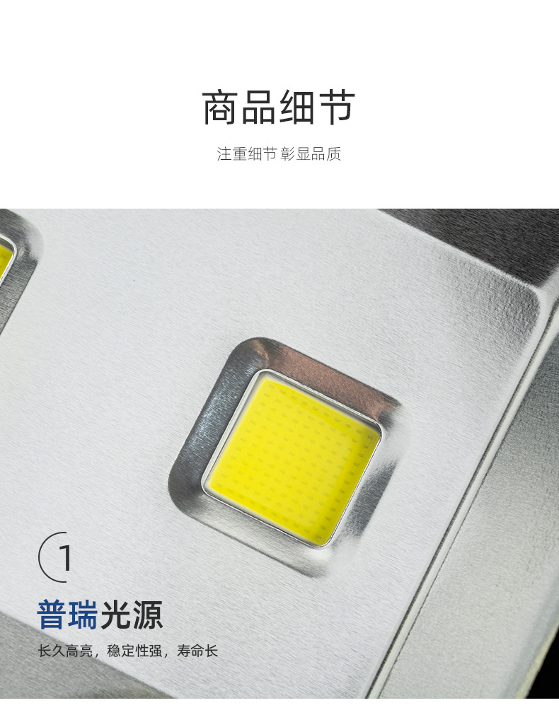 LED投光灯泛光灯厂房高亮户外广告灯室外露天防水广场球场灯路灯详情19