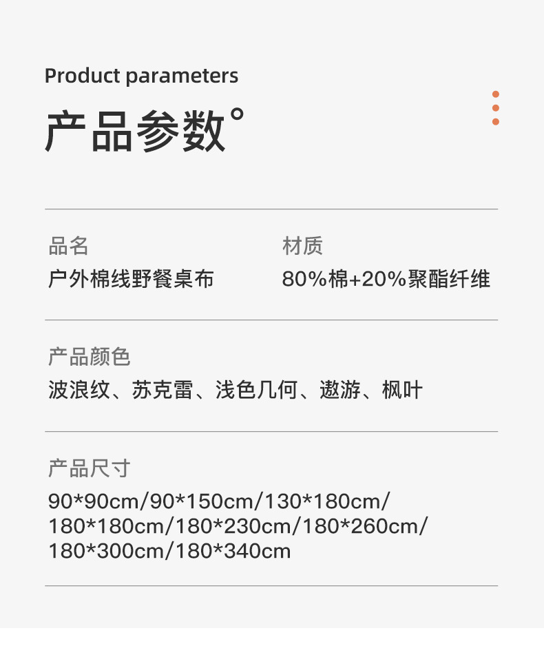 户外露营桌布ins风多功能长方形露营台布波西米亚便携野餐布野炊详情8