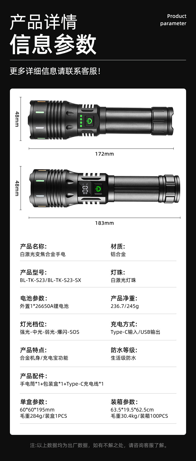 新款荧光强光照明铝合金手电筒白激光灯泡户外探险USB-C充电详情3