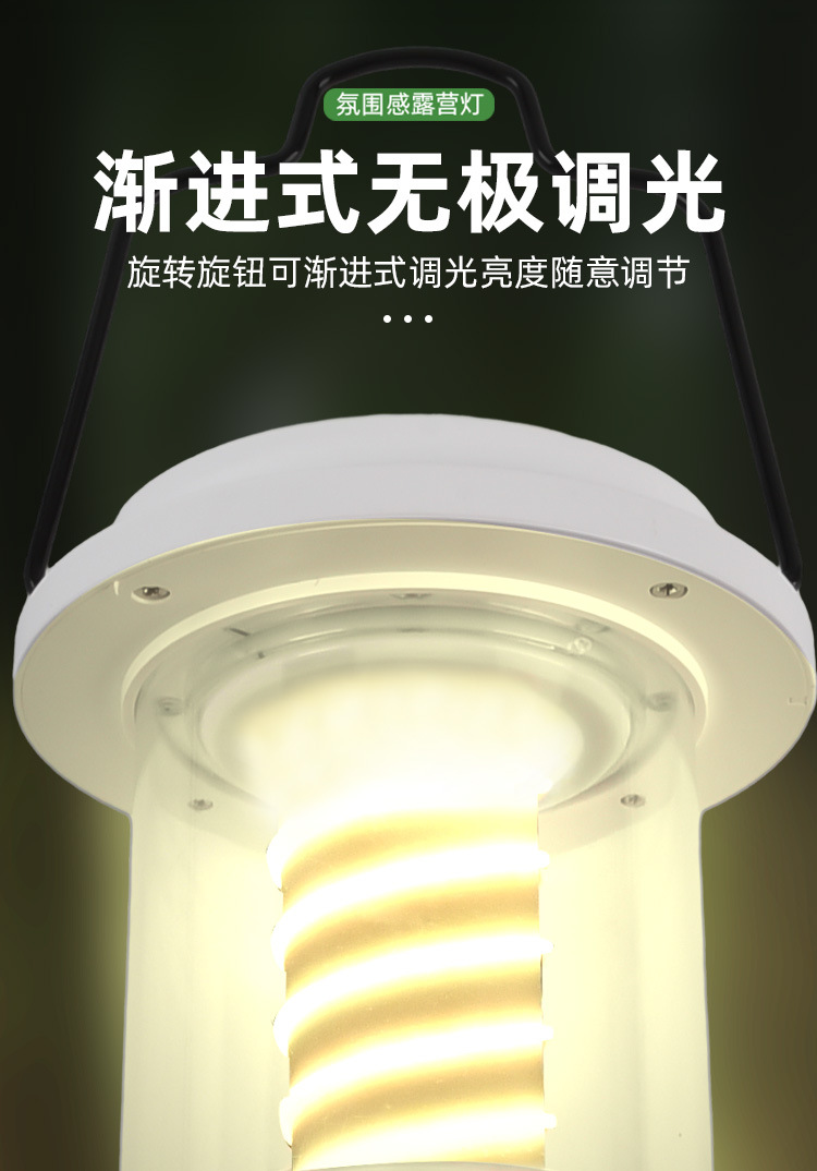新款家用户外露营充电照明手提灯野营灯地摊照明灯露营灯无极调光详情5