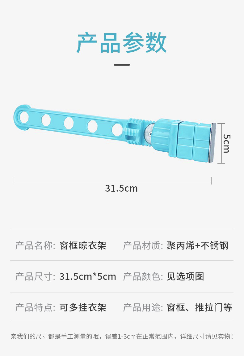 窗框卡扣式晾衣架5孔创意窗户晾晒架 多种功能窗台室内五孔晾衣器详情6