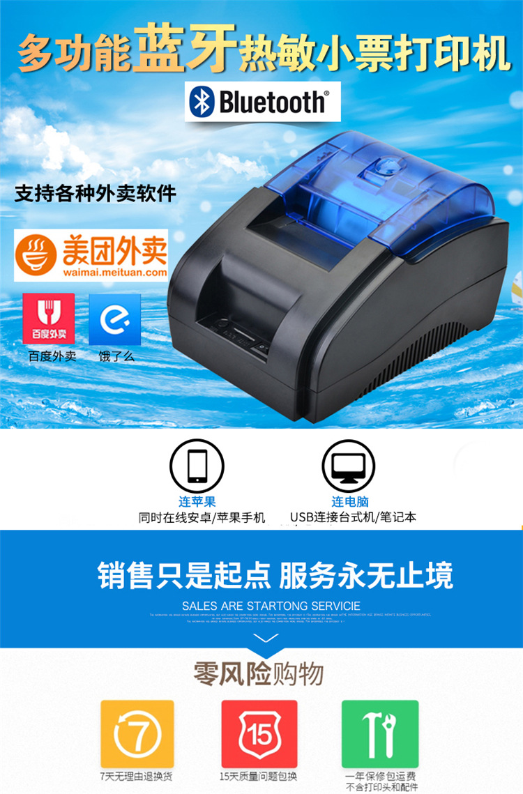 蓝牙热敏打印机外卖收银超市上场奶茶58MM小票打印机美团饿了么详情1